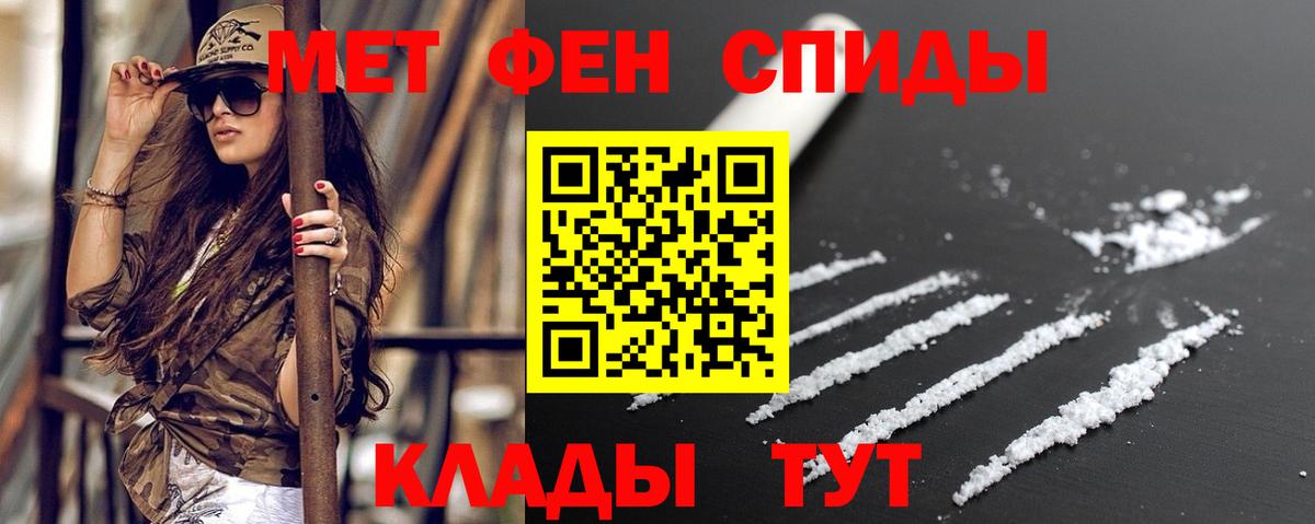 Амфетамин Premium Шелехов