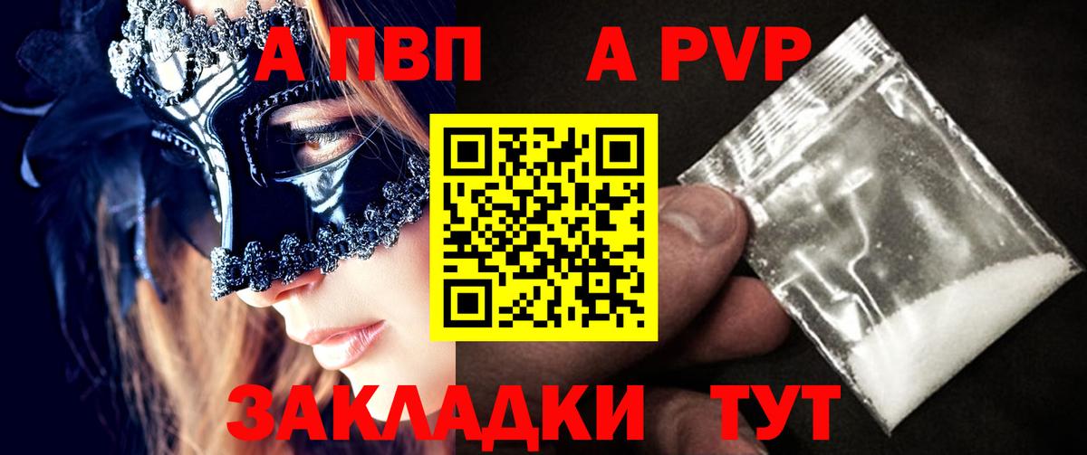 Alfa_PVP СК Шелехов
