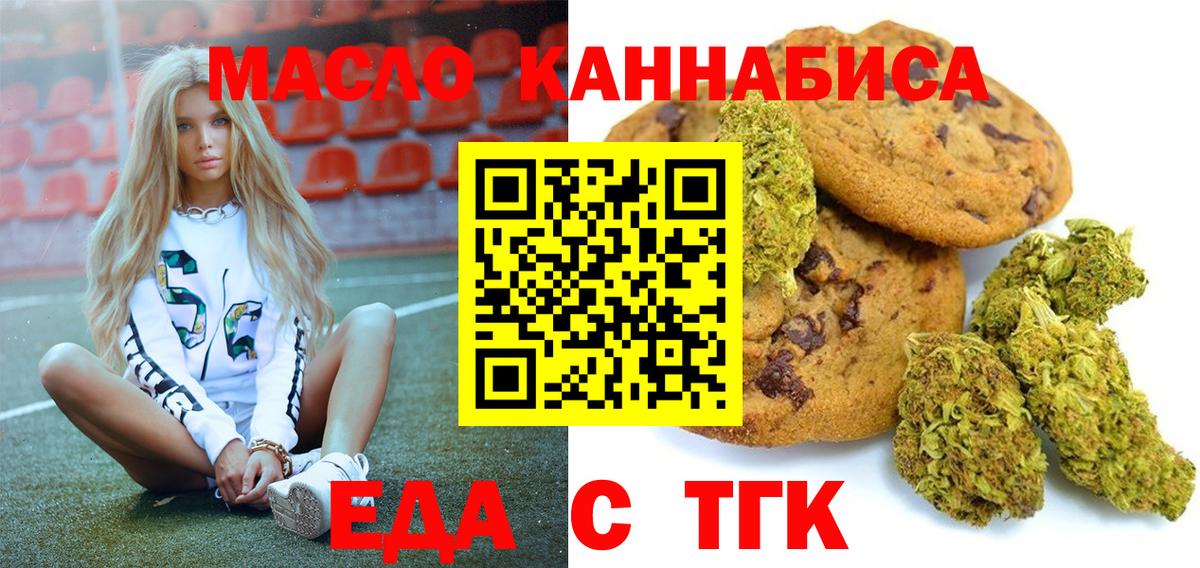 Cannafood конопля  Вход с VPN  Шелехов 