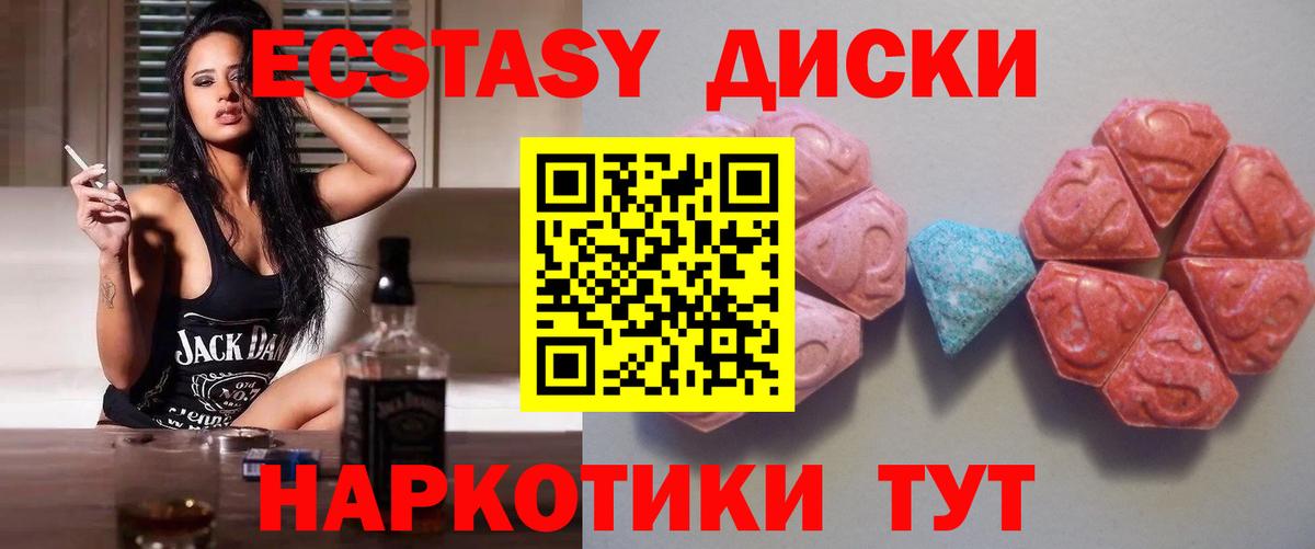 Шелехов  Экстази DUBAI  Вход с VPN  Экстази  ЭКСТАЗИ 280 MDMA 