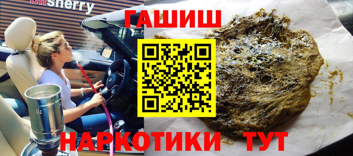 ГАШИШ убойный Шелехов