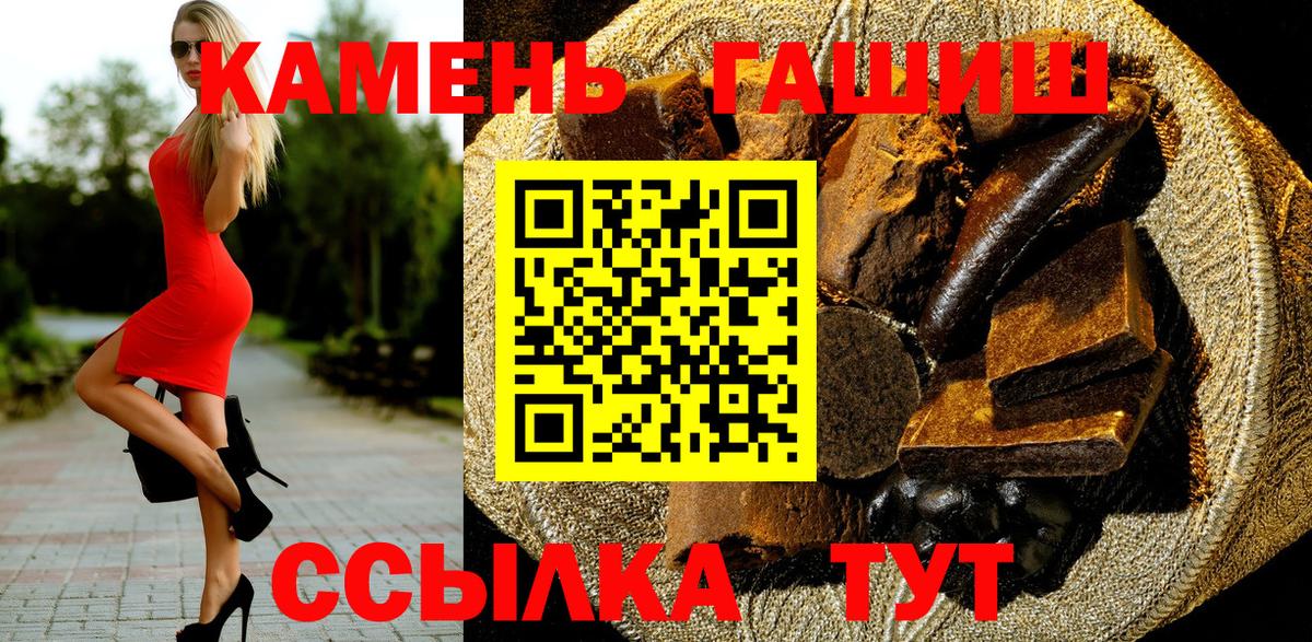 Шелехов  ГАШИШ индика сатива  Вход с VPN 