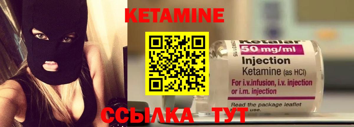 Кетамин VHQ  Вход с VPN  Шелехов 