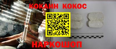 кокаин Нарткала
