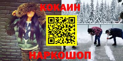 кокаин Нарткала