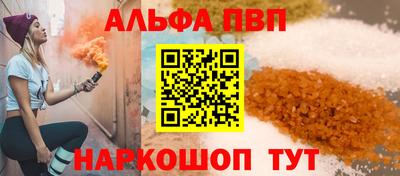 альфа пвп Нальчик