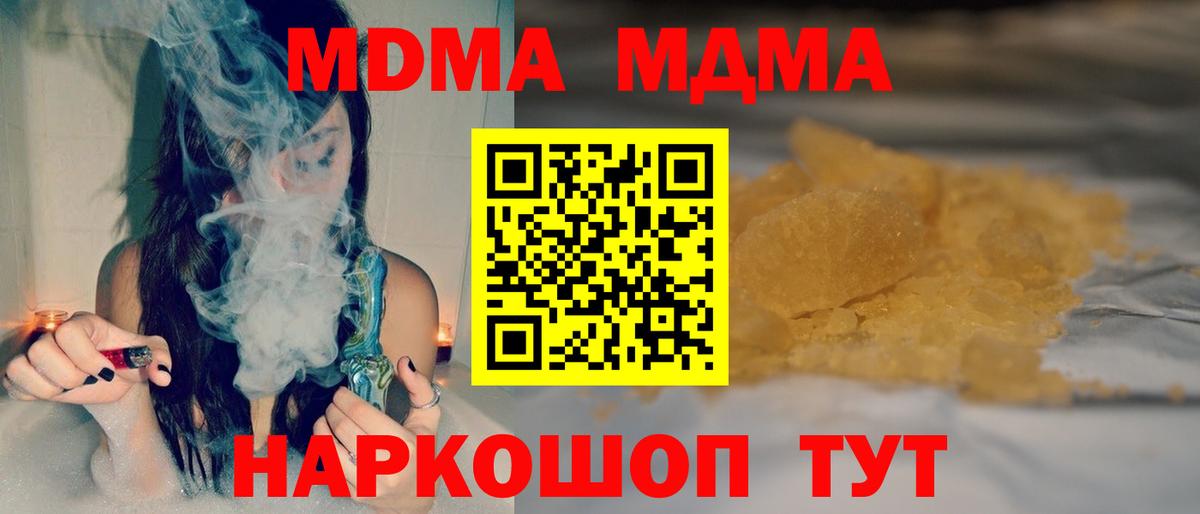 MDMA кристаллы  Вход с VPN  Шелехов 