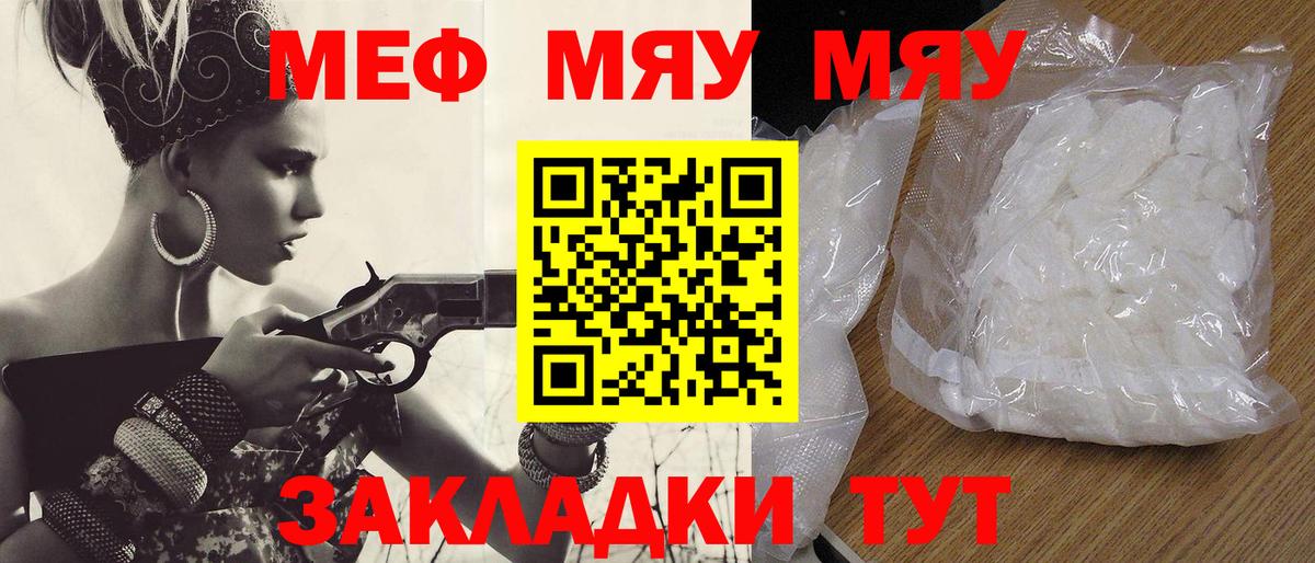 Меф кристаллы Шелехов