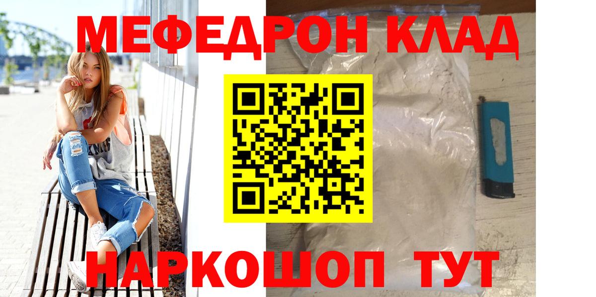 Шелехов  блэк спрут вход  Меф  Вход с VPN  МЕФ  Мефедрон мяу мяу 