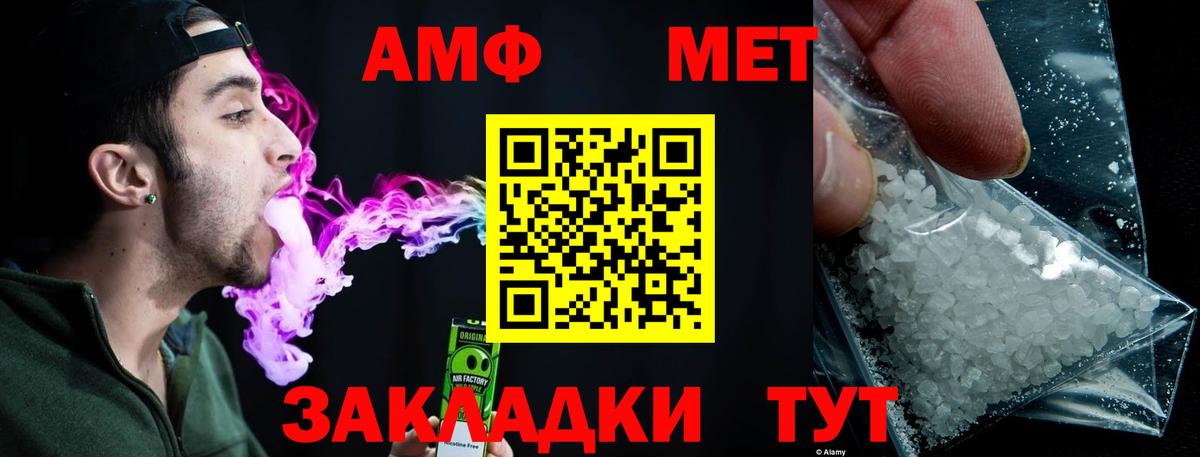 Первитин витя  Вход с VPN  Шелехов 